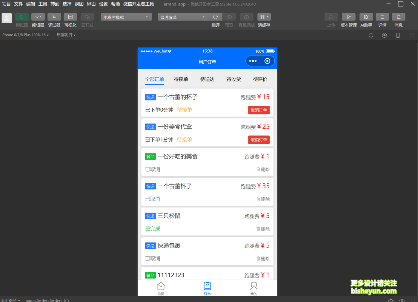 QQ截图20250816163851