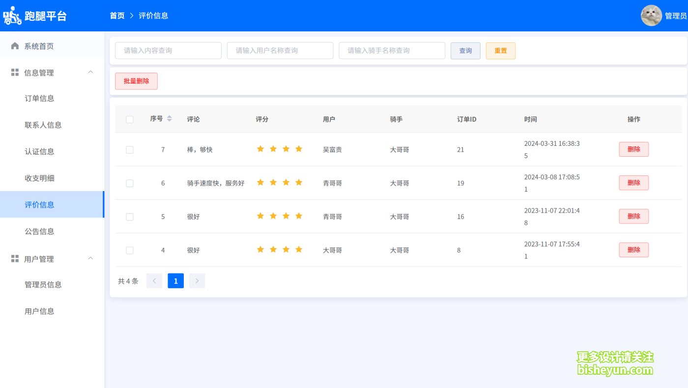 QQ截图20250816163505