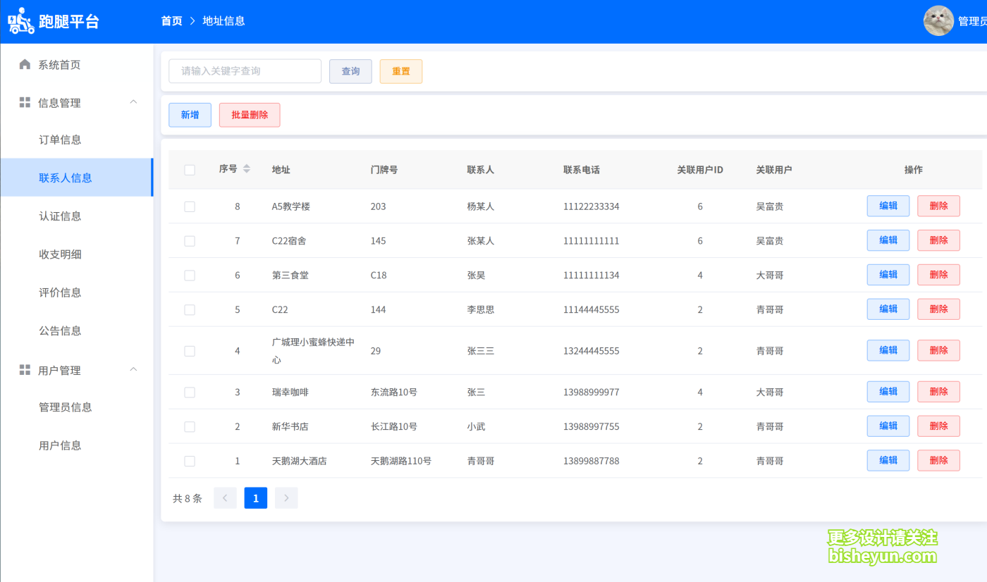 QQ截图20250816163439