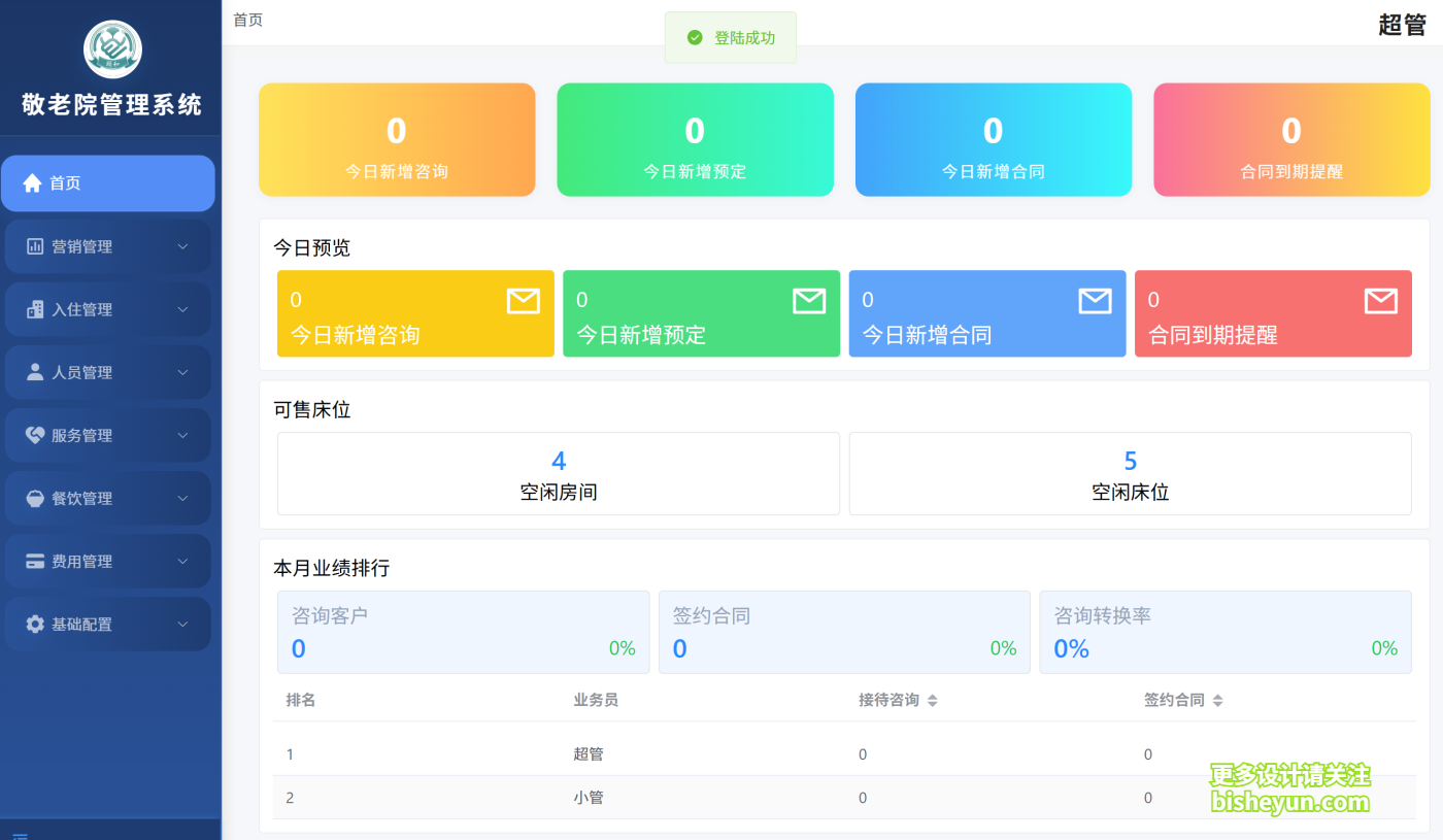 QQ截图20250818083456