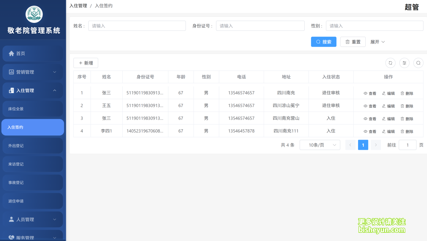 QQ截图20250818083535