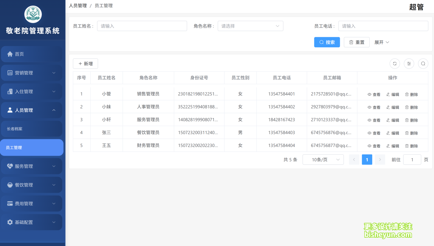 QQ截图20250818083557