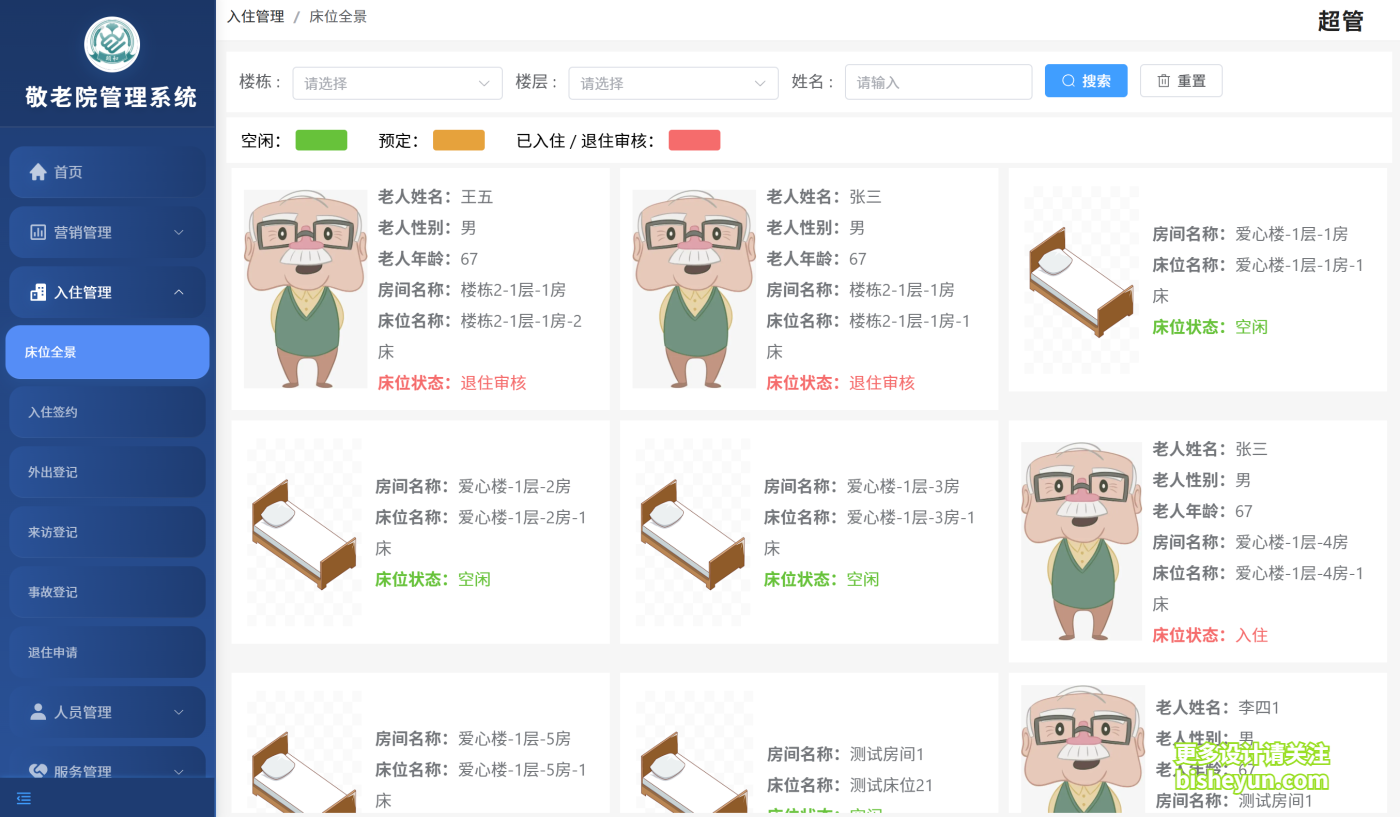 QQ截图20250818083525