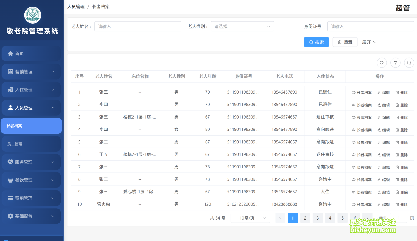QQ截图20250818083550