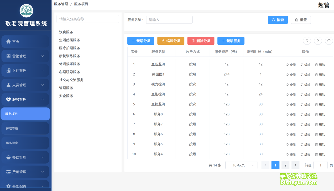 QQ截图20250818083605