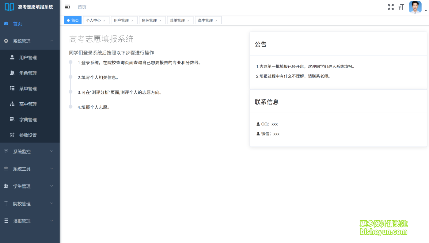 QQ截图20250819084855