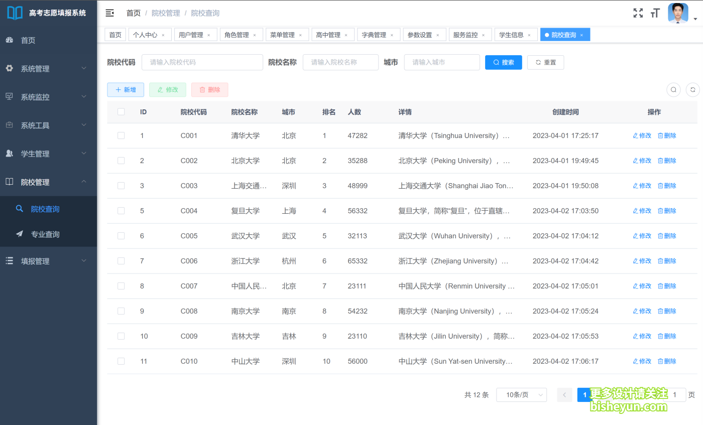 QQ截图20250819084936