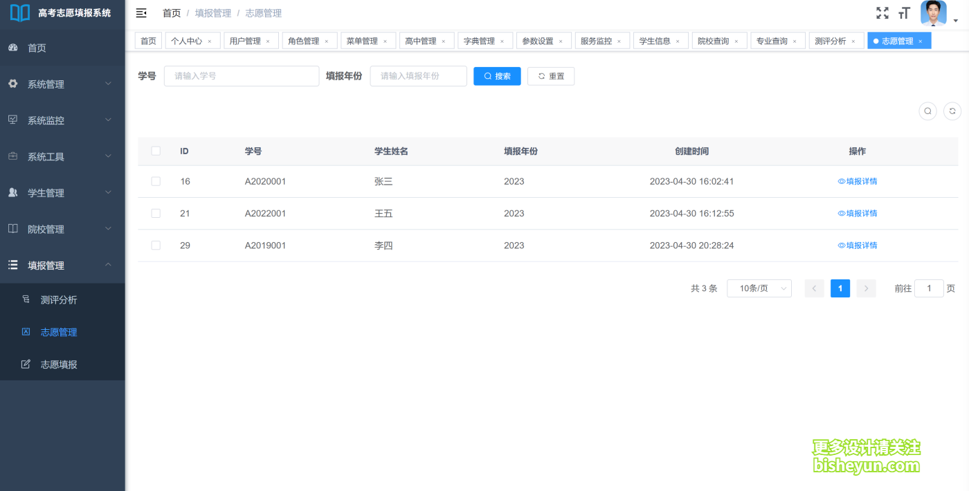 QQ截图20250819084959