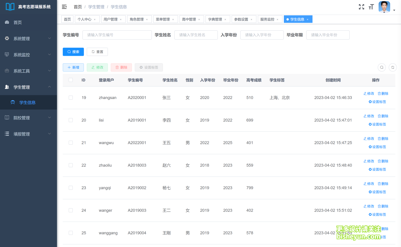 QQ截图20250819084928