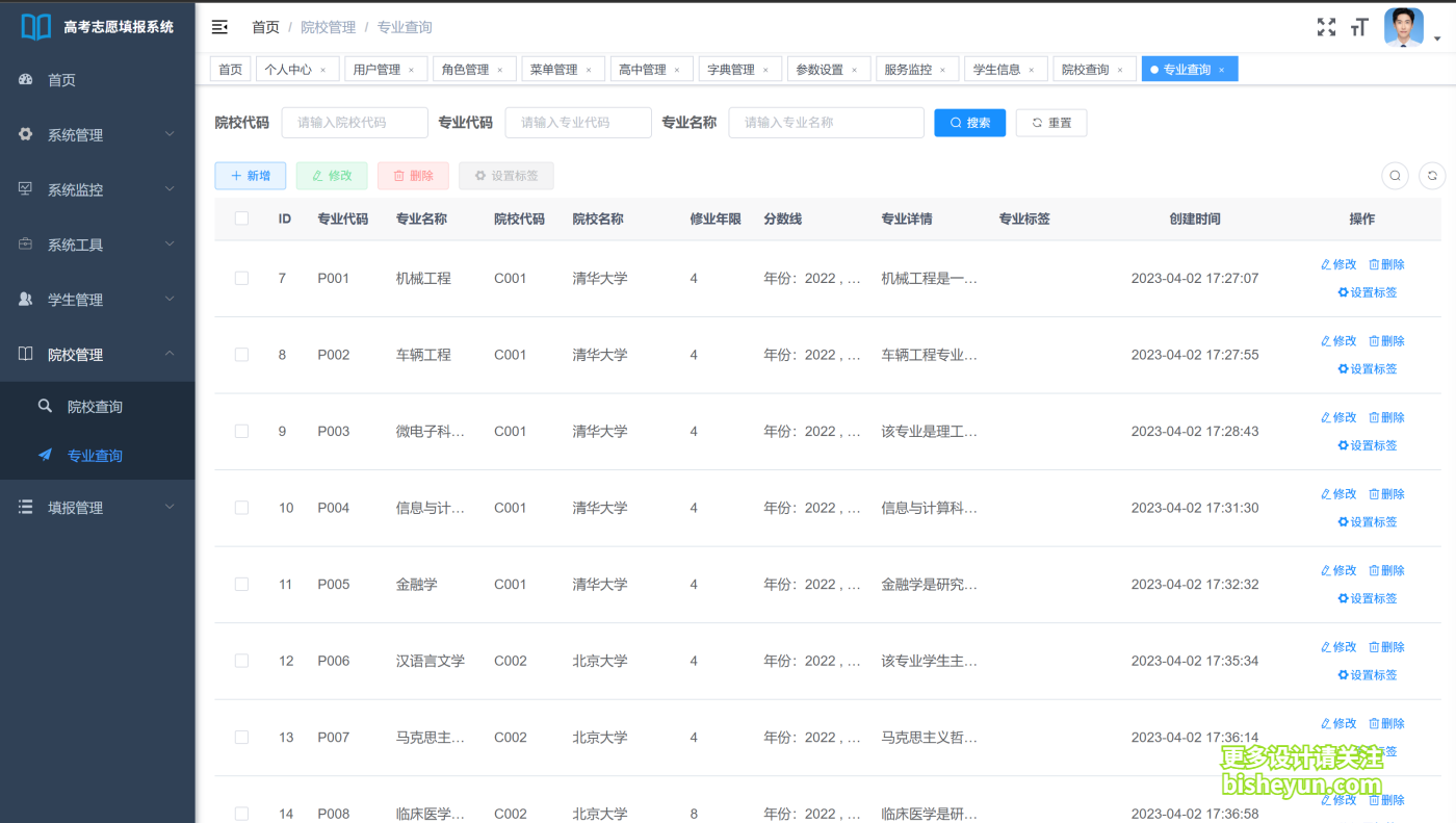 QQ截图20250819084948