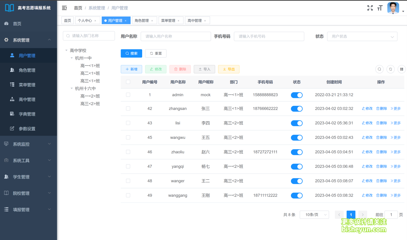 QQ截图20250819084904