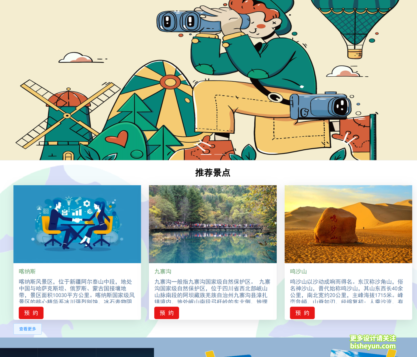QQ截图20250820082800