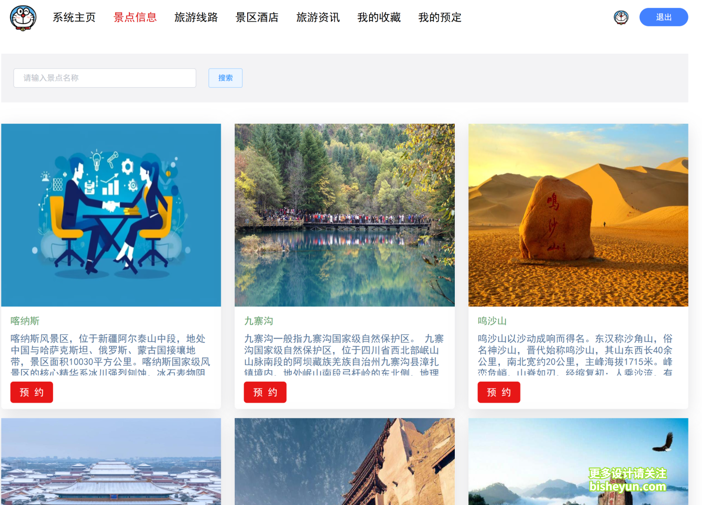 QQ截图20250820082811