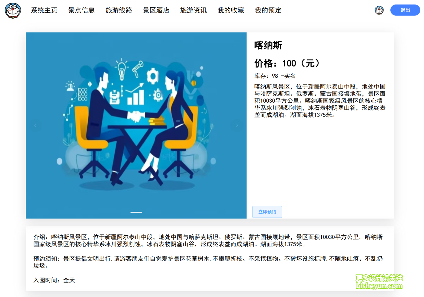 QQ截图20250820082821