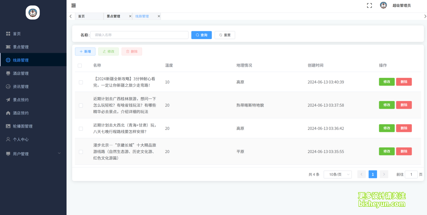 QQ截图20250820083003