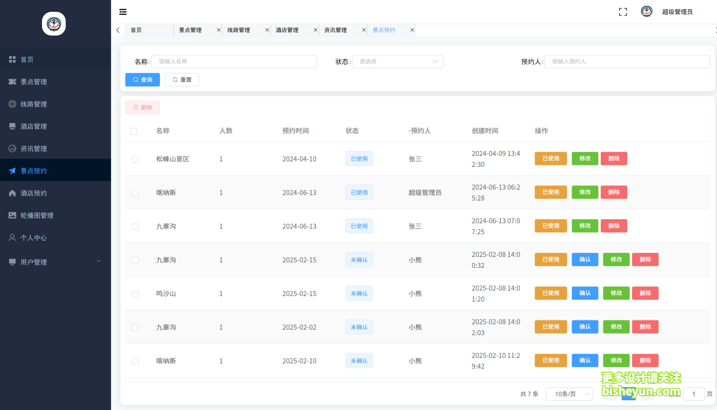 QQ截图20250820083015