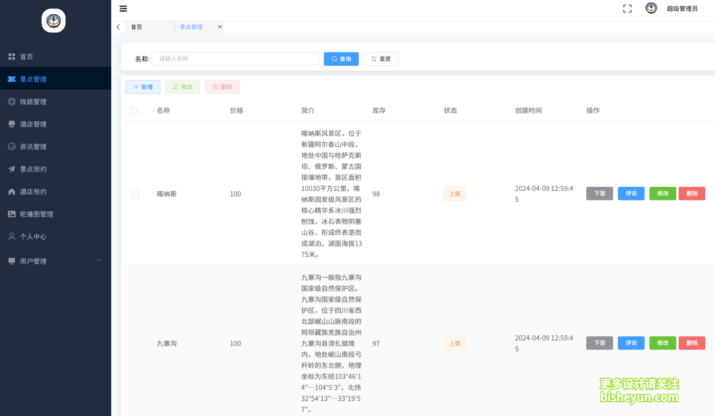 QQ截图20250820082956