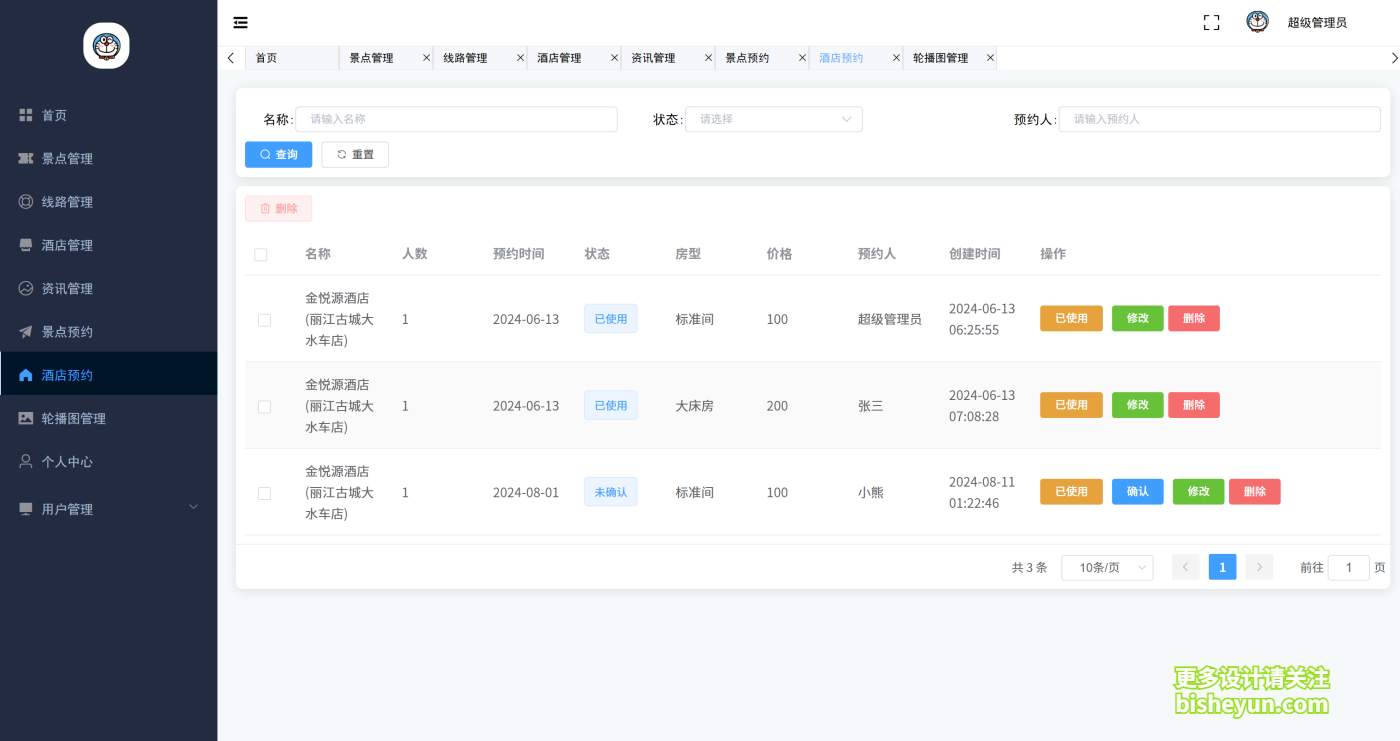 QQ截图20250820083023
