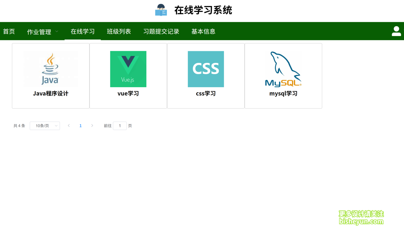 QQ截图20250820154633