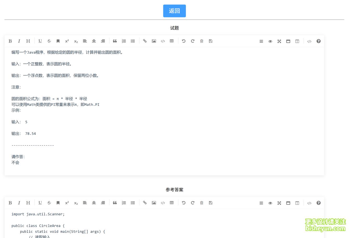QQ截图20250820154713