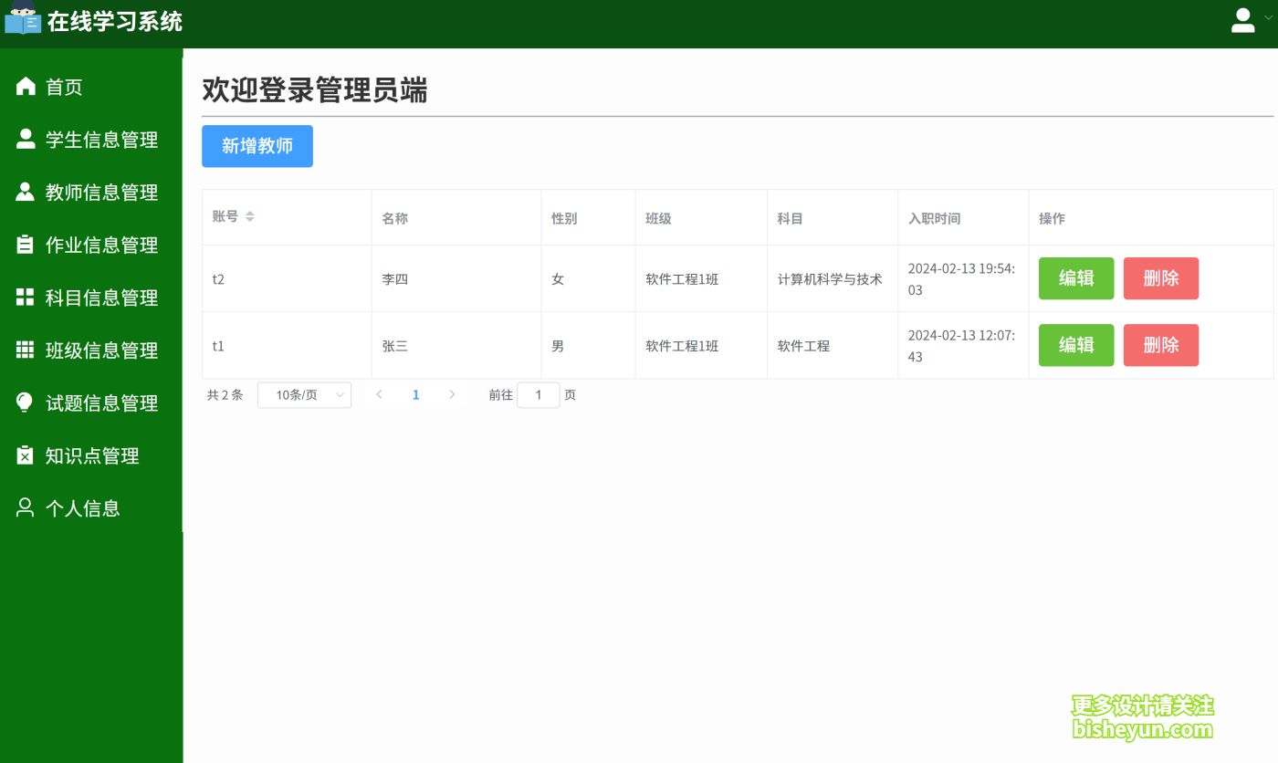 QQ截图20250820154739