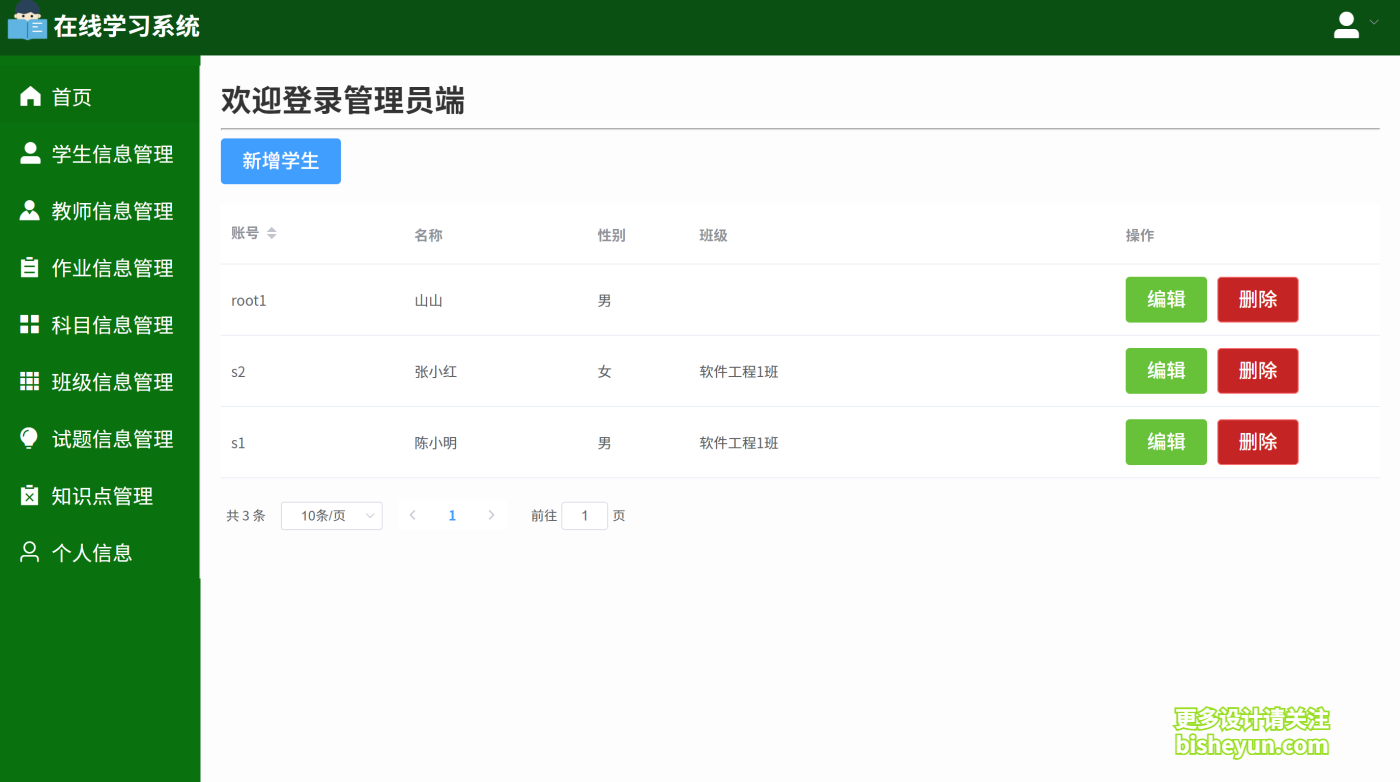 QQ截图20250820154733
