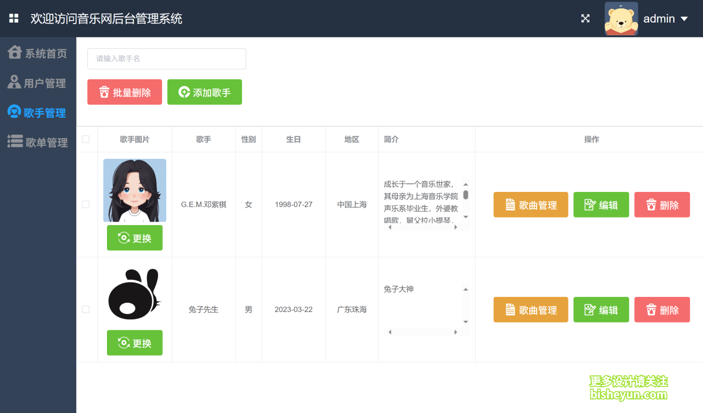 QQ截图20250820162937