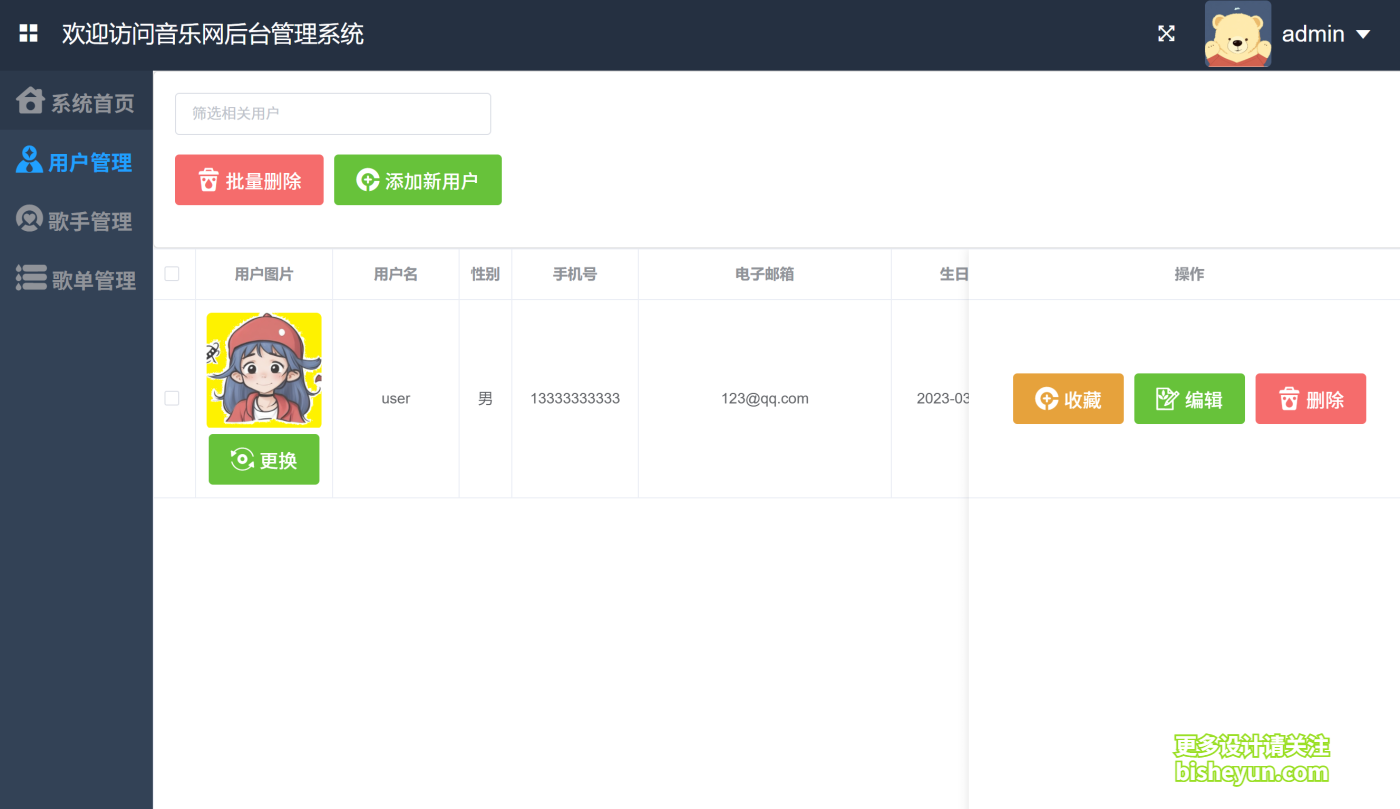 QQ截图20250820162928