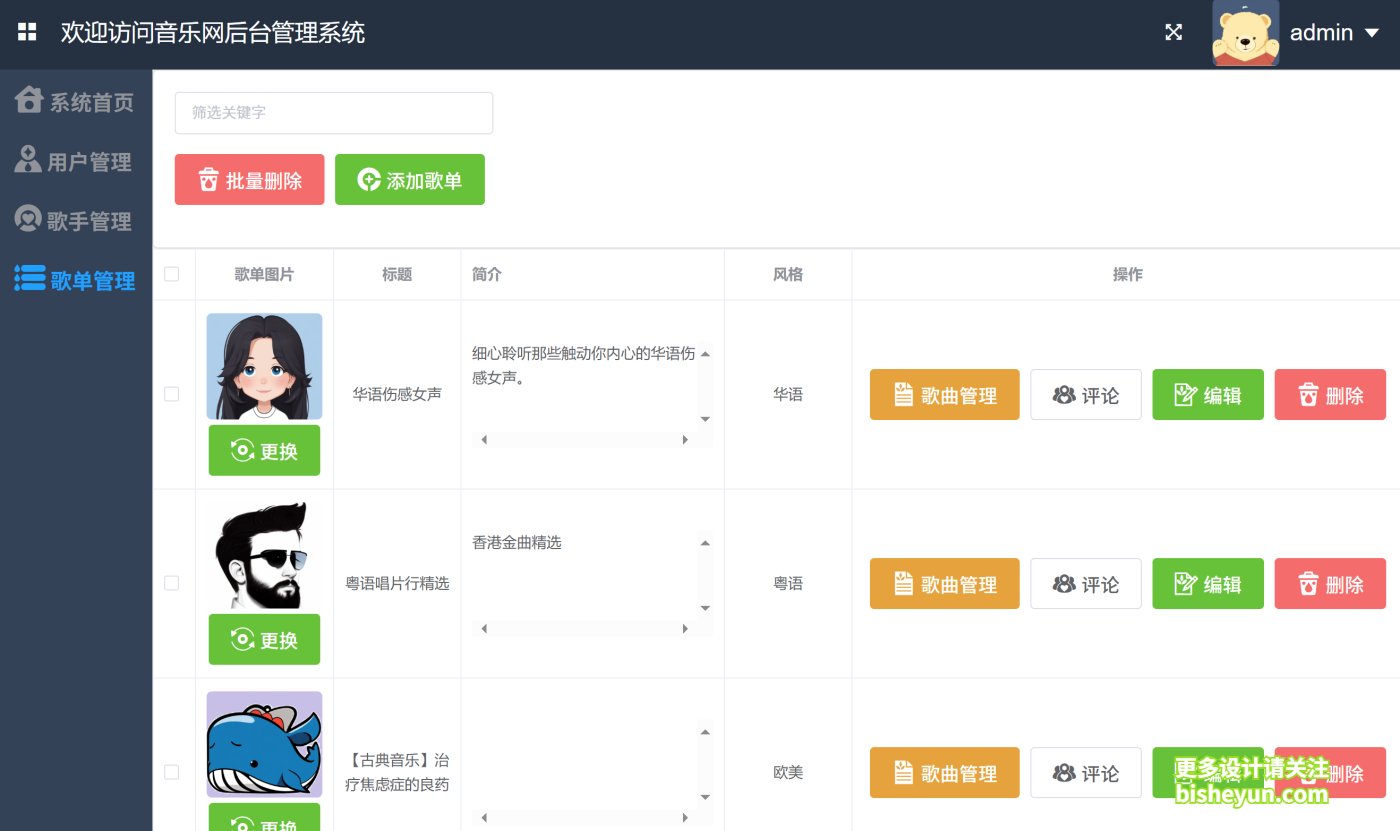 QQ截图20250820162944