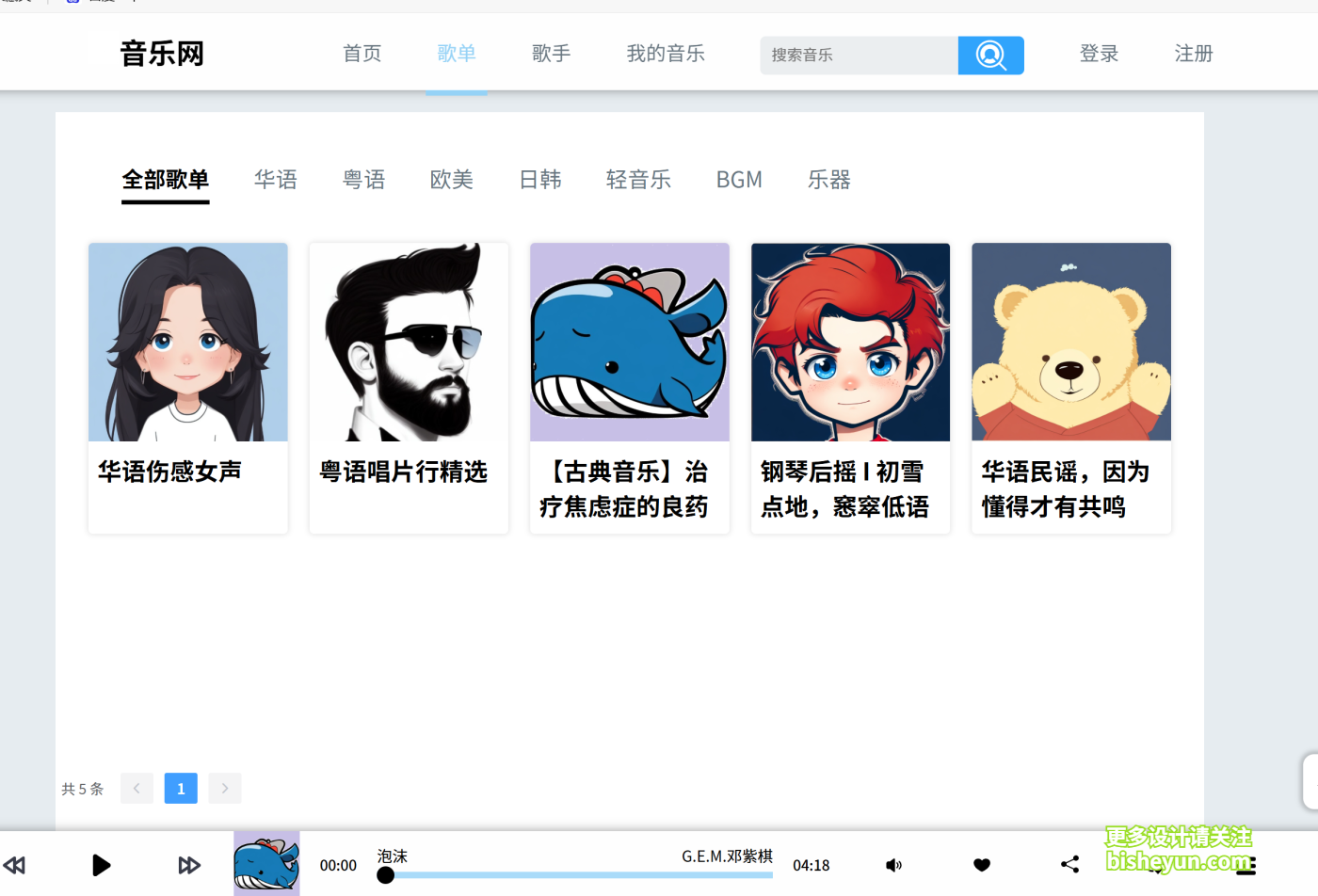 QQ截图20250820163009