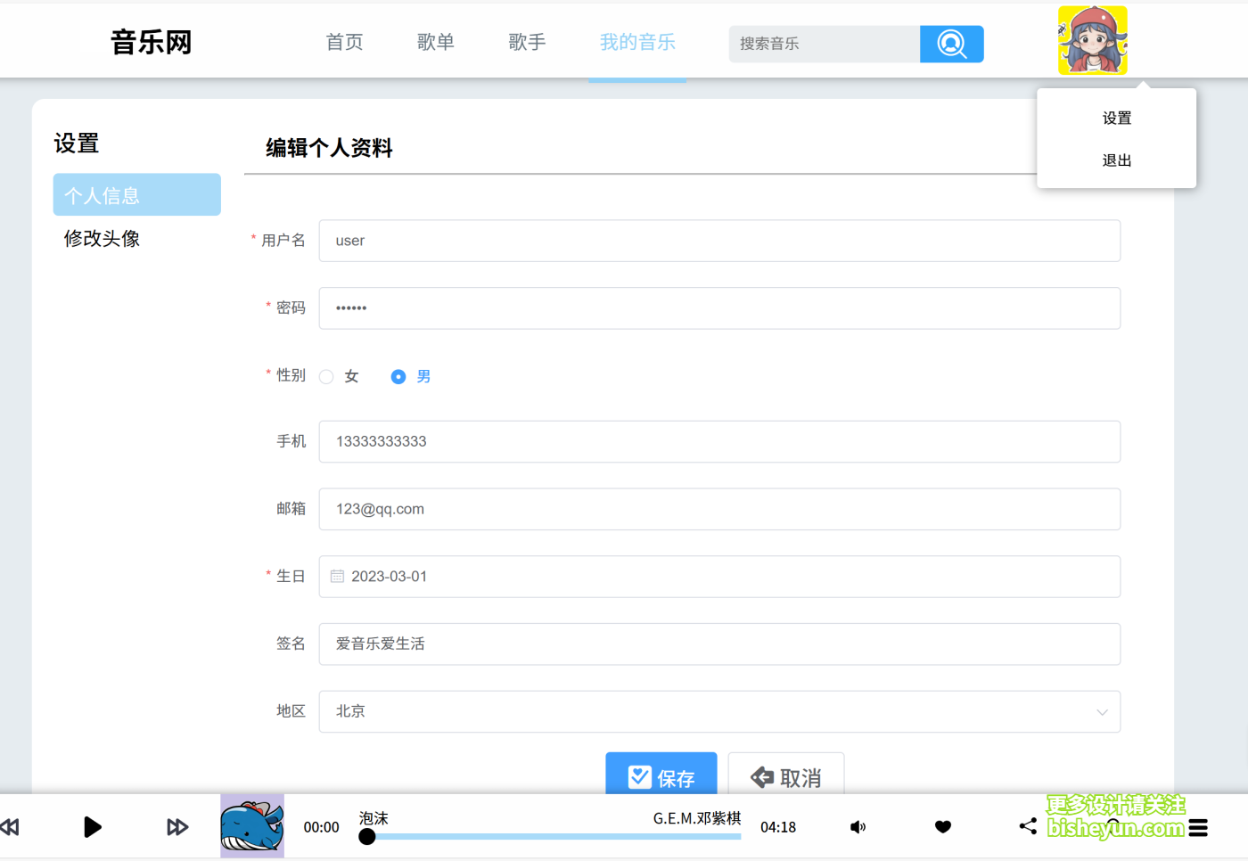 QQ截图20250820163041