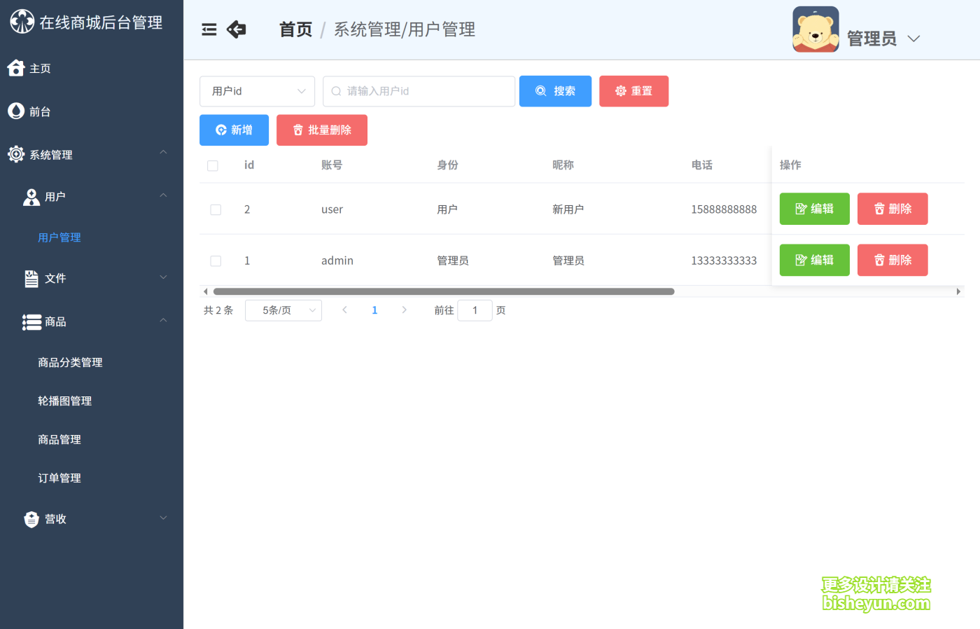 QQ截图20250827203409