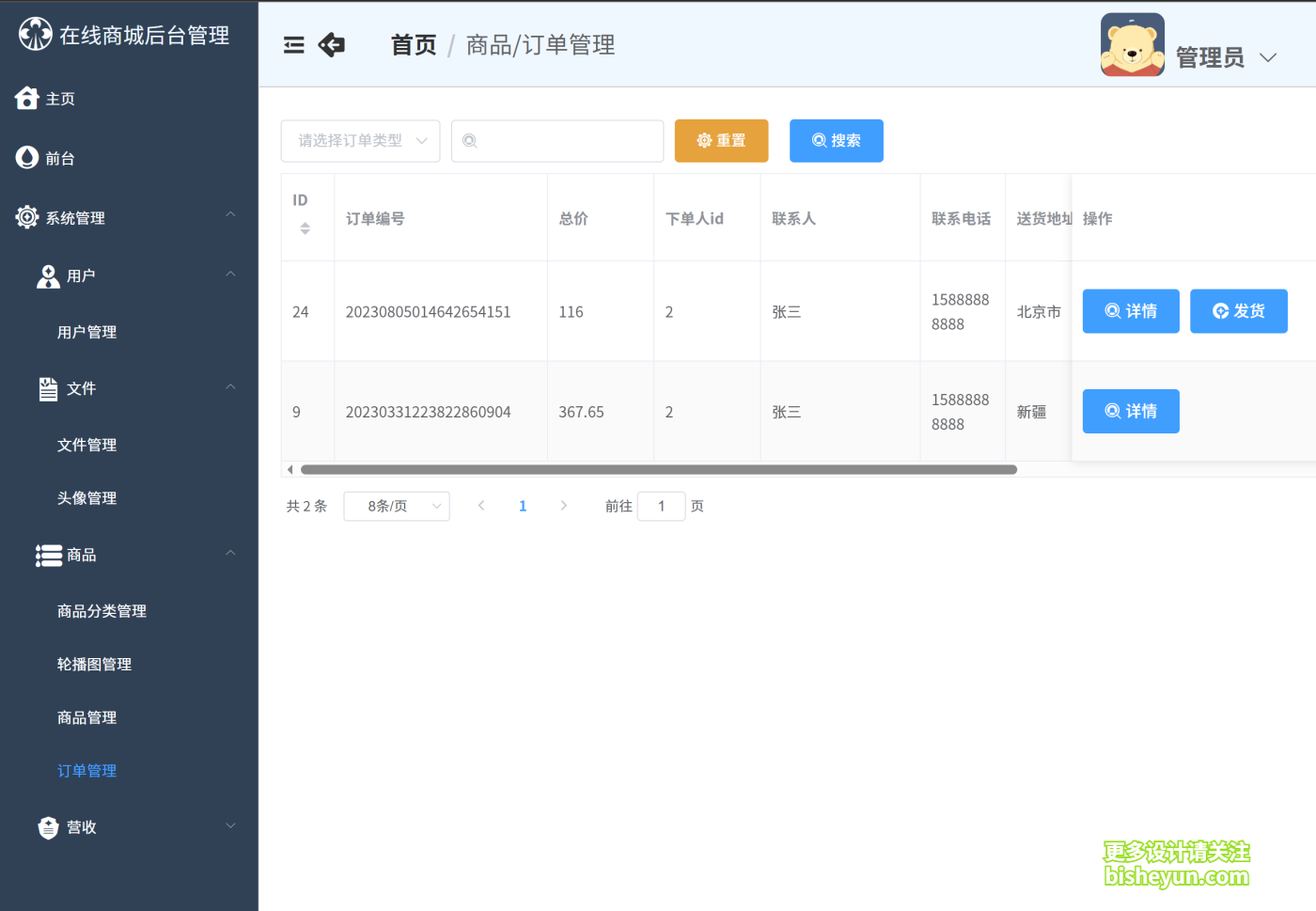 QQ截图20250827203445