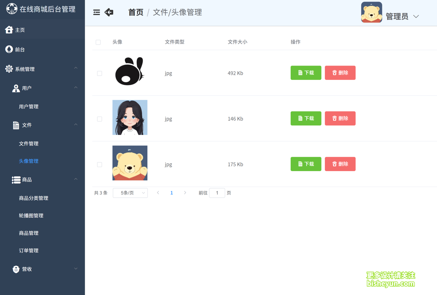 QQ截图20250827203427
