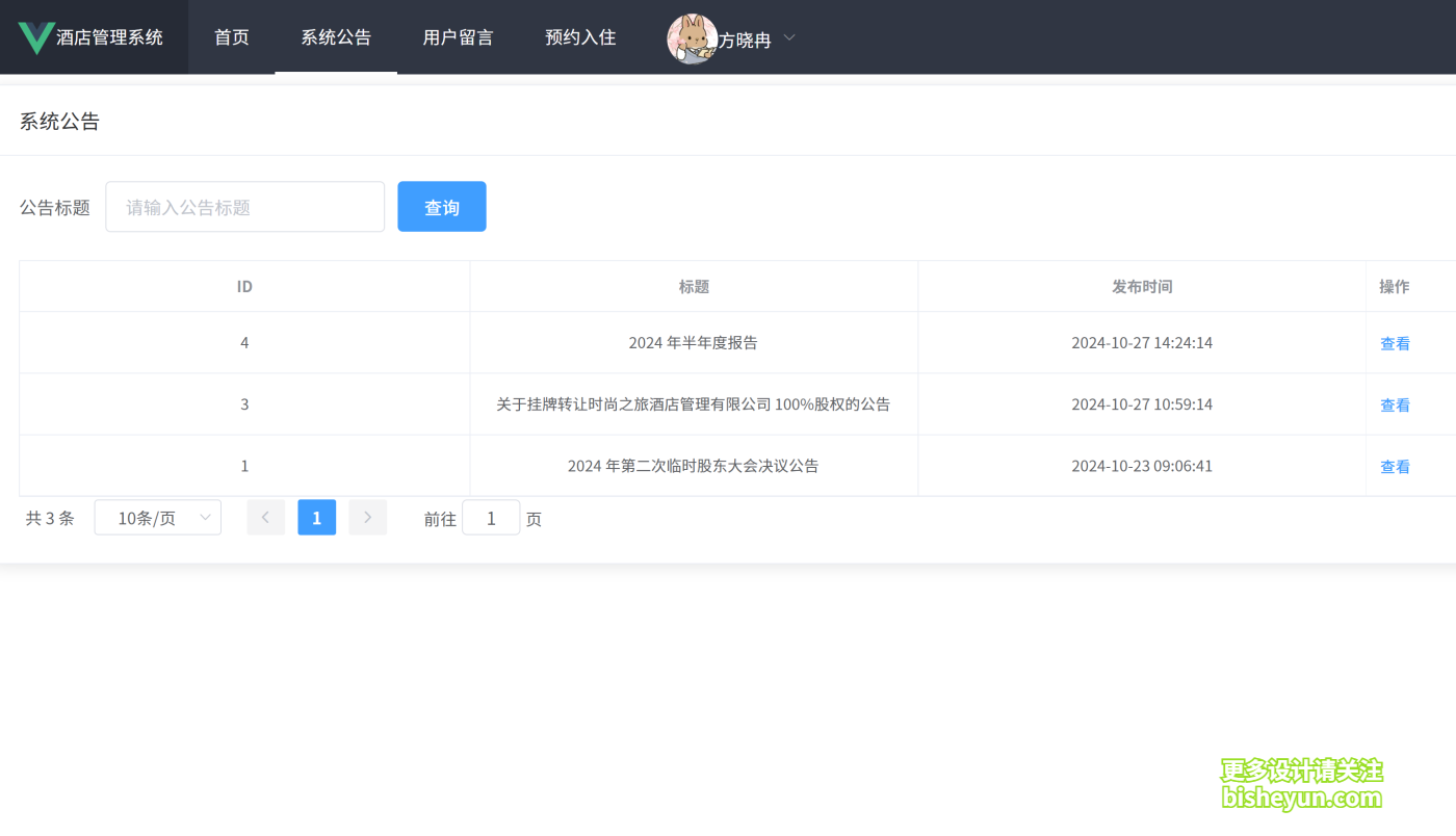 QQ截图20250830081552