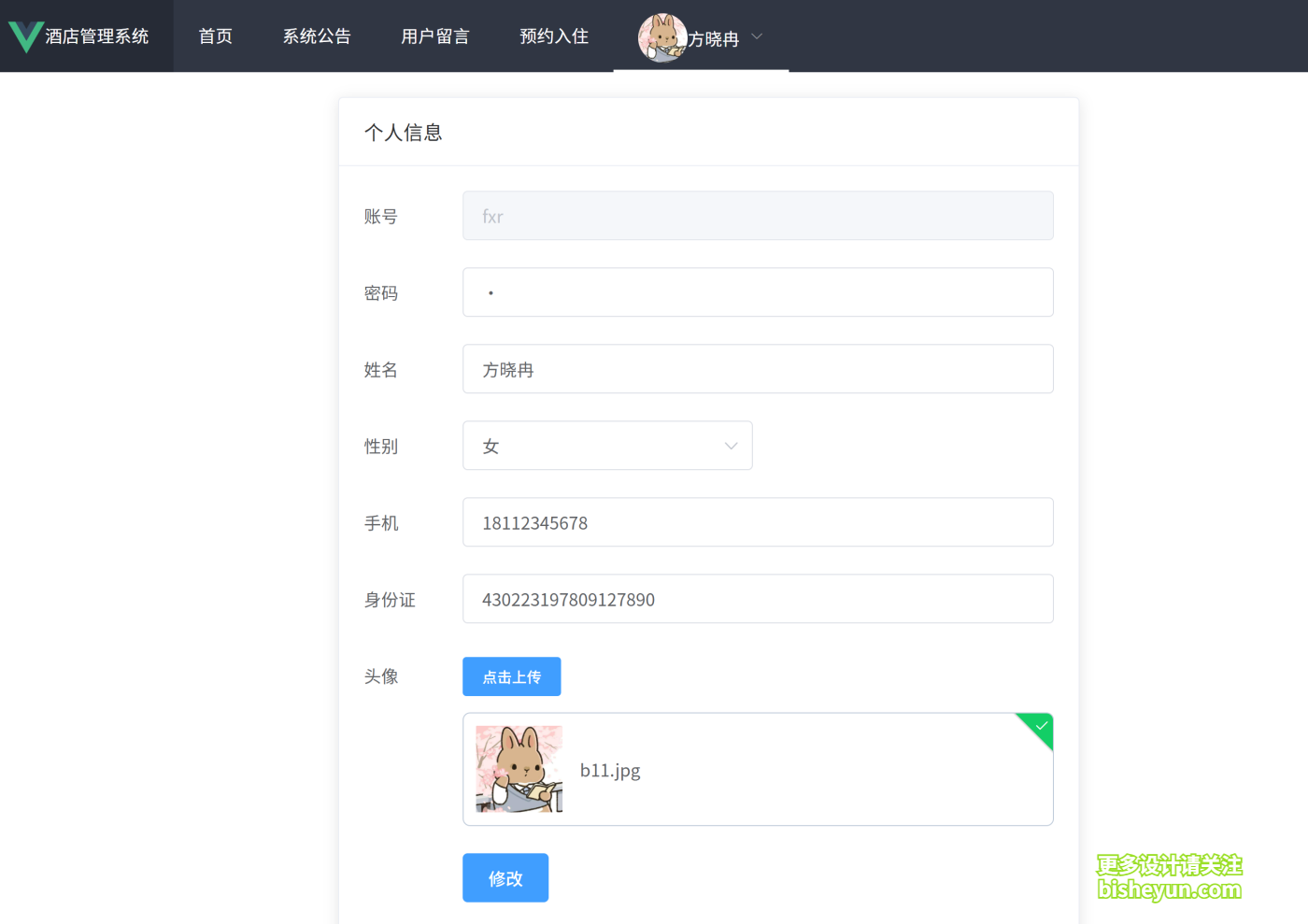QQ截图20250830081619