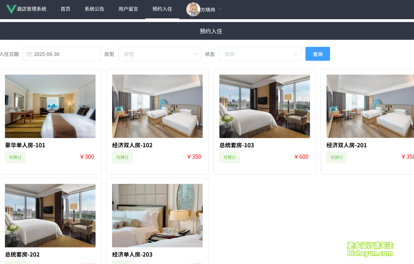 QQ截图20250830081609
