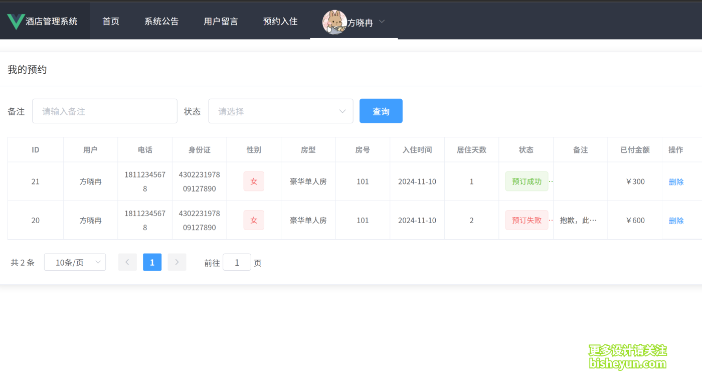 QQ截图20250830081626