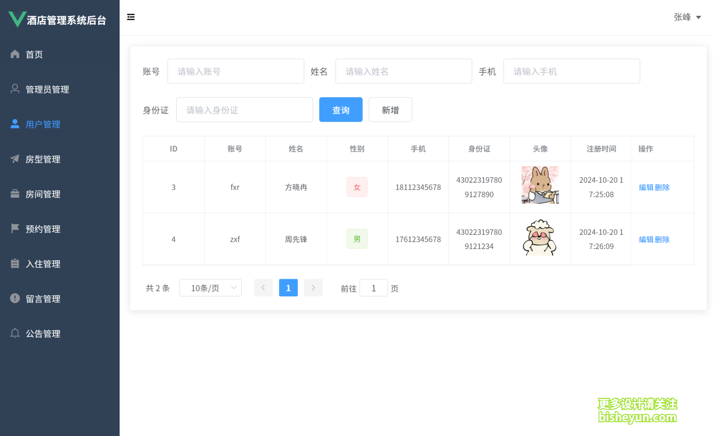 QQ截图20250830081655