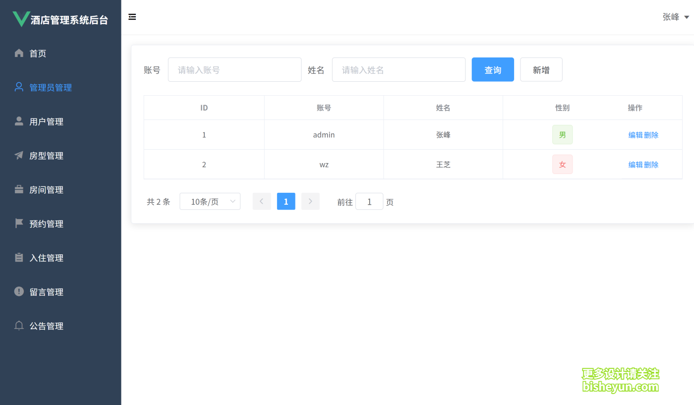QQ截图20250830081648