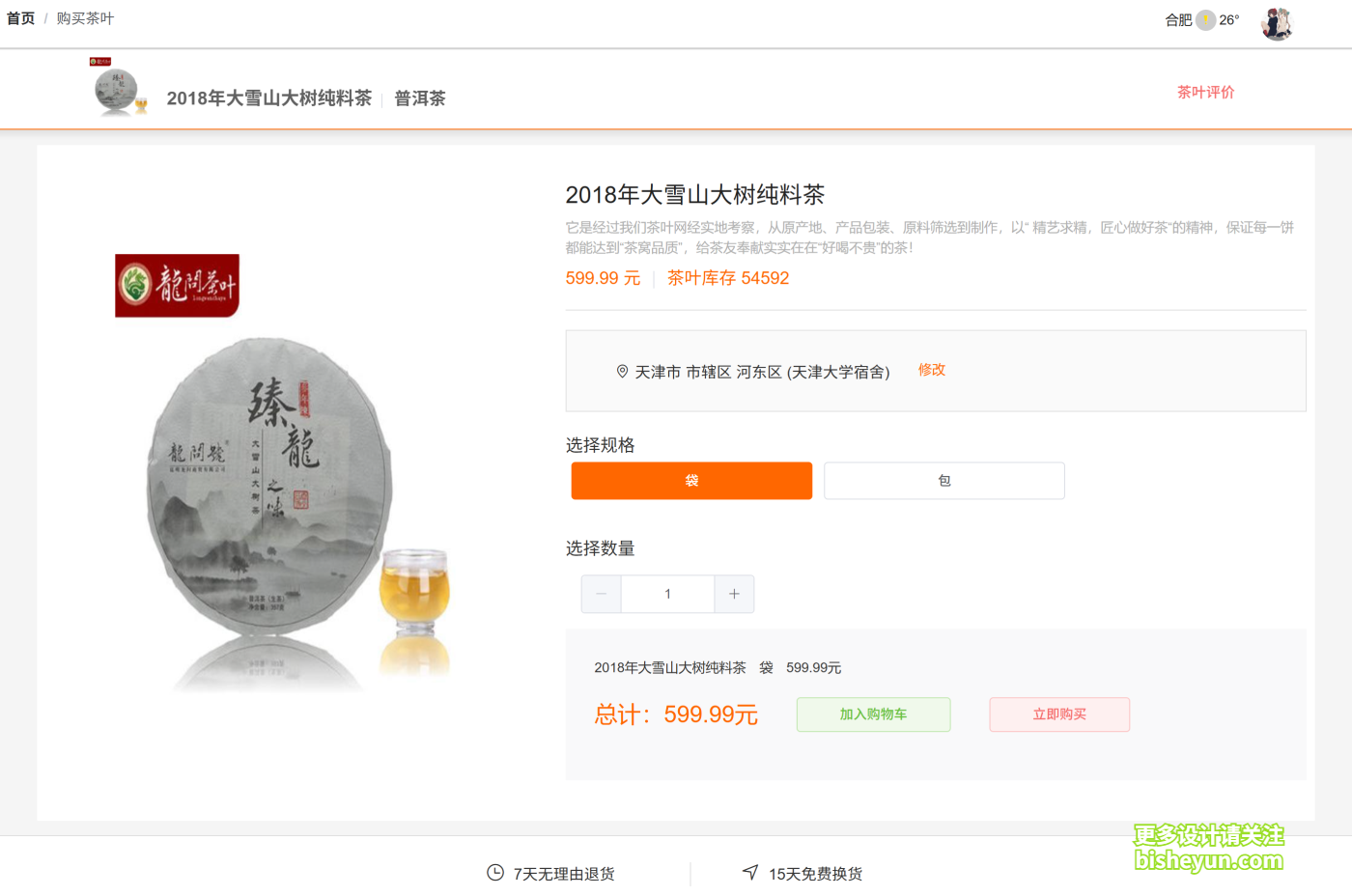 QQ截图20250830105956