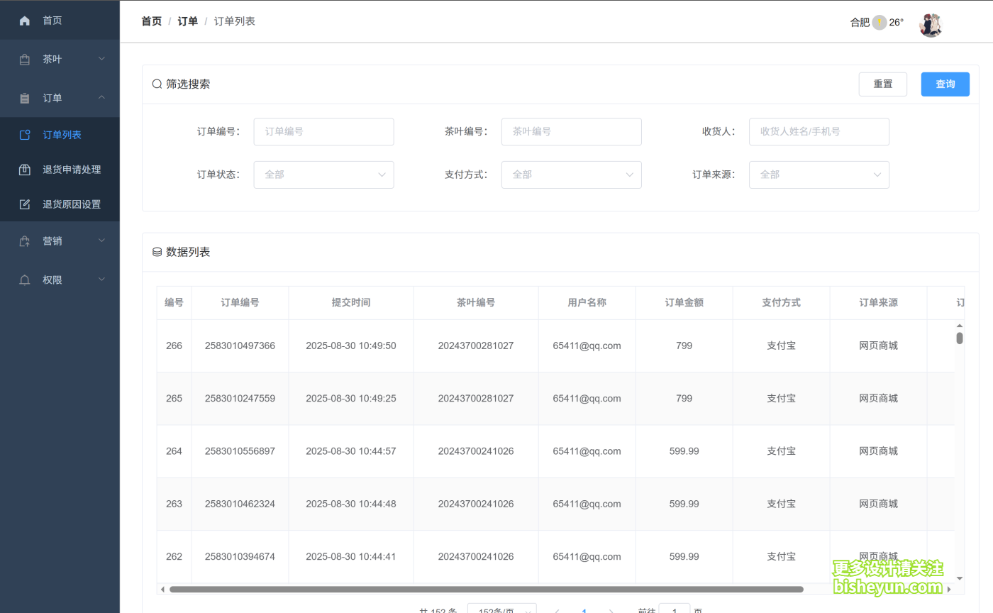 QQ截图20250830110206