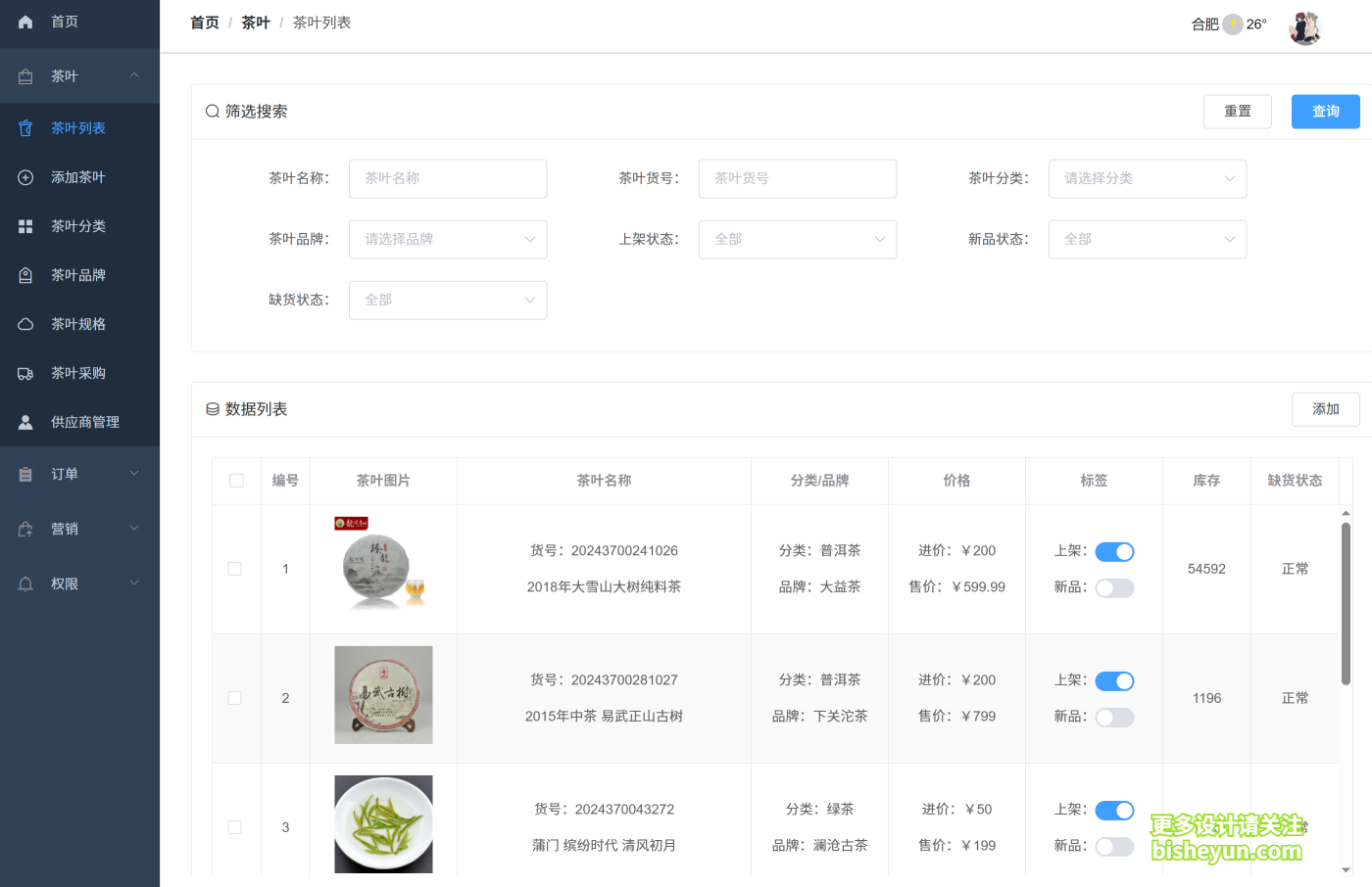 QQ截图20250830110145