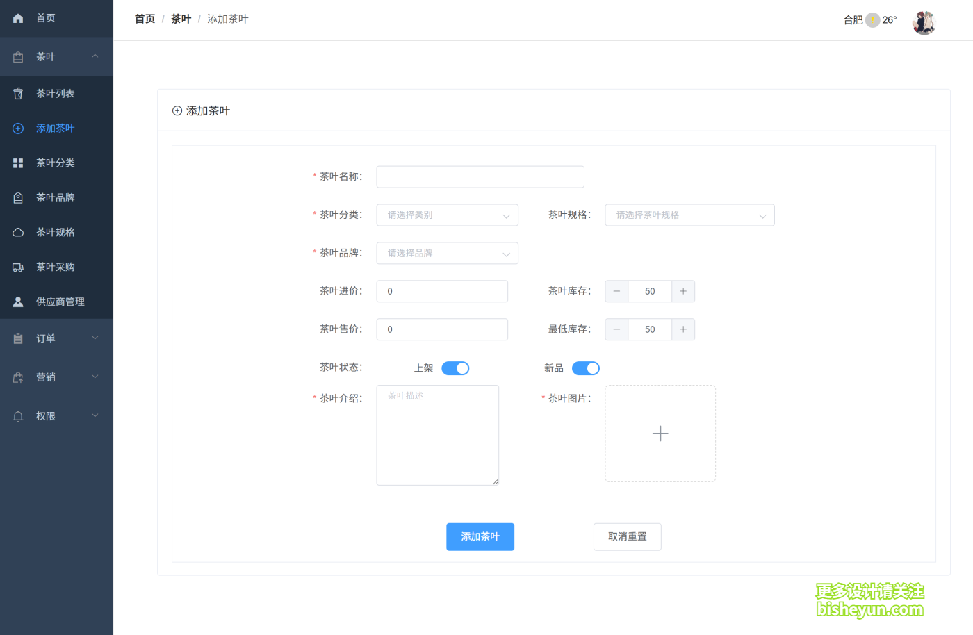 QQ截图20250830110152