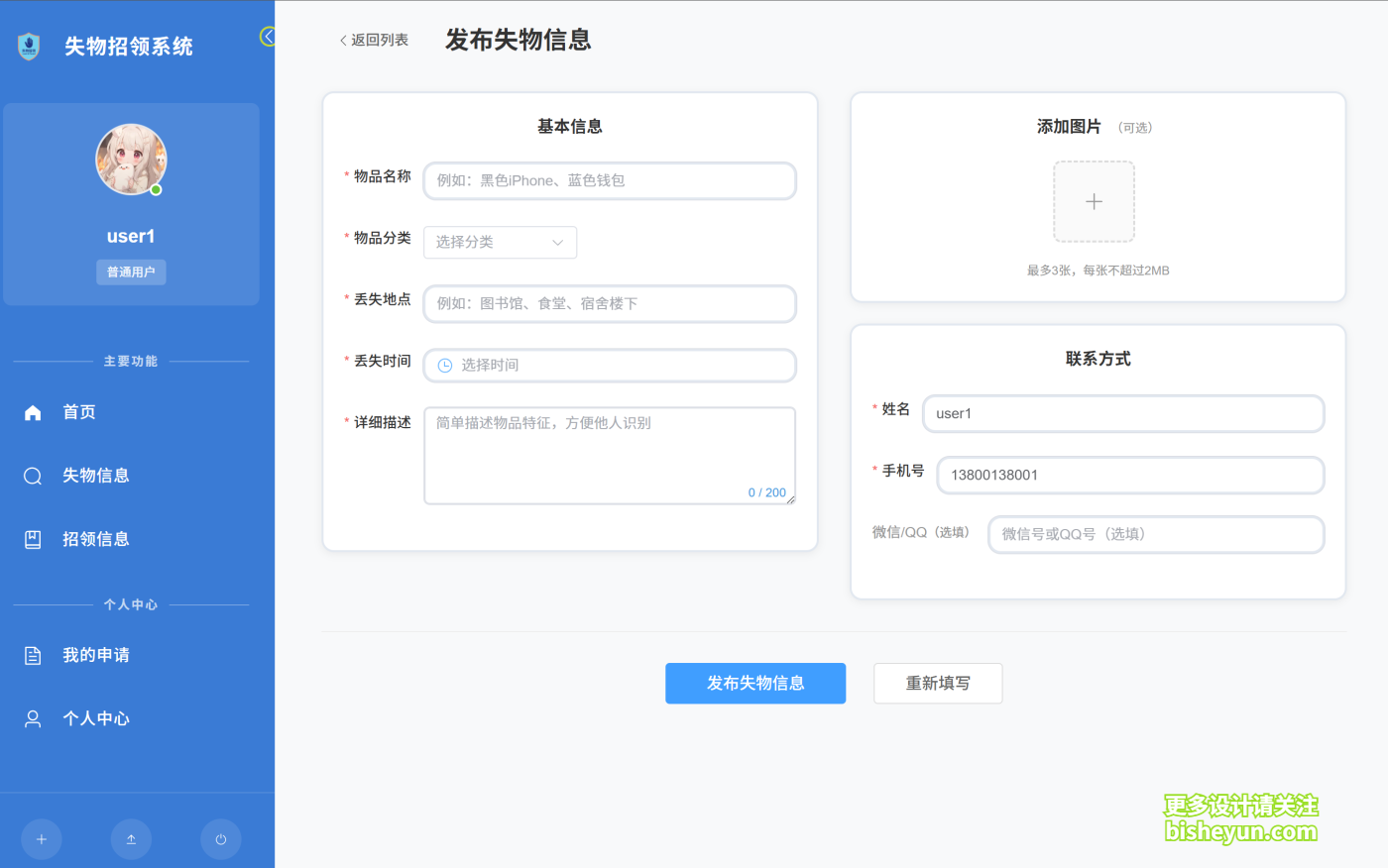 QQ截图20250831094440