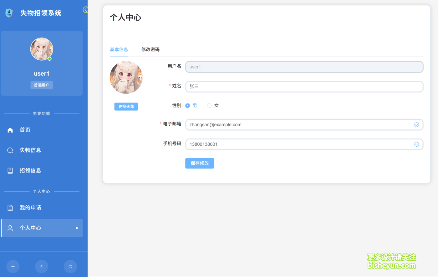 QQ截图20250831094510