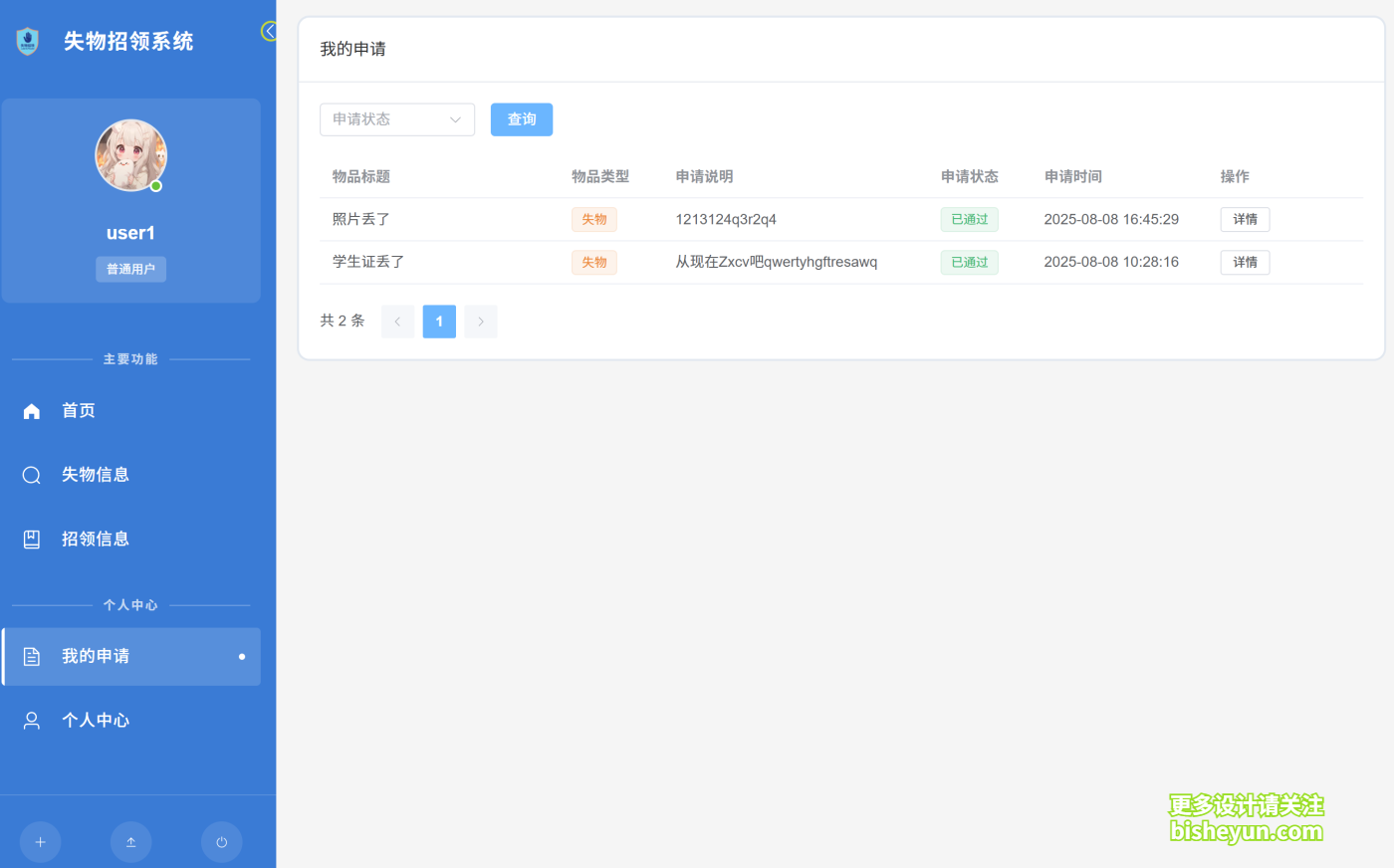 QQ截图20250831094503