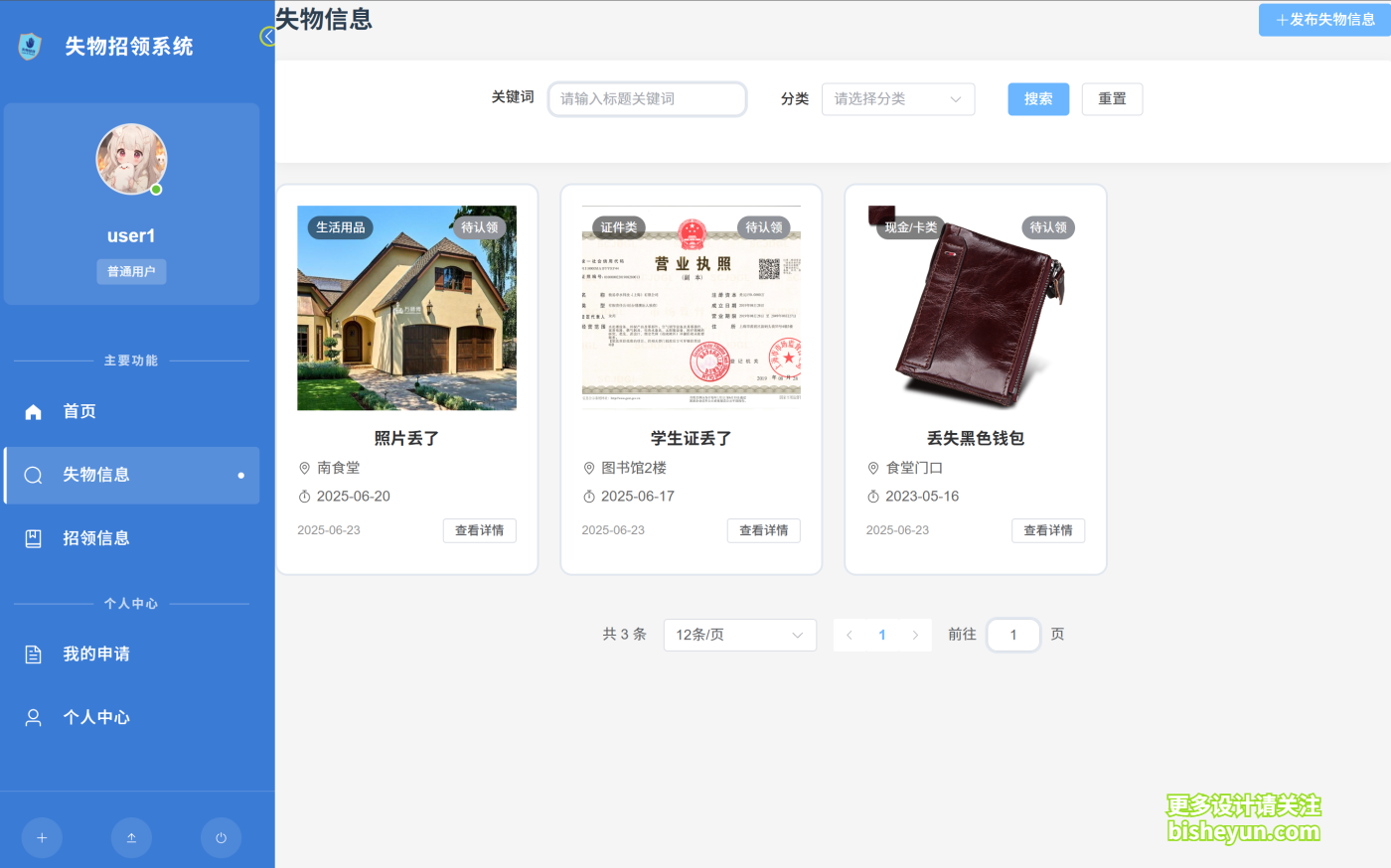 QQ截图20250831094429