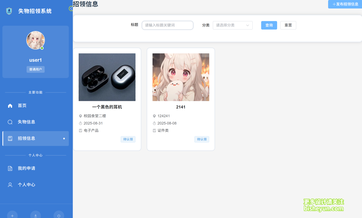 QQ截图20250831094449