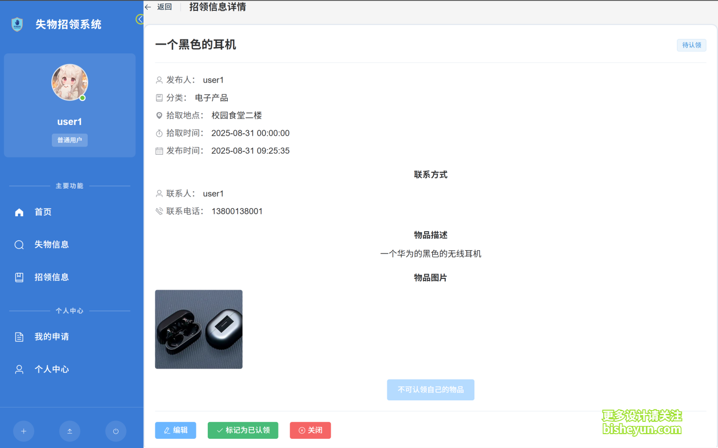 QQ截图20250831094457
